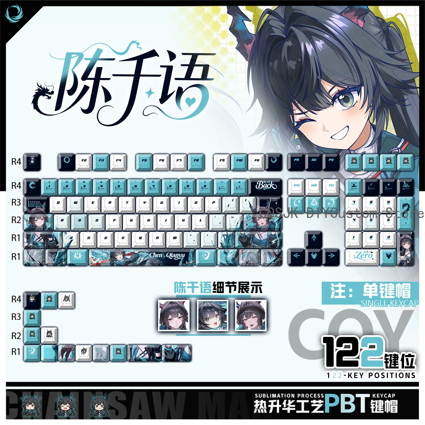 122 키 애니메이션 Chen Qianyu Arknig - Gaming Accessories 리뷰 및 가격